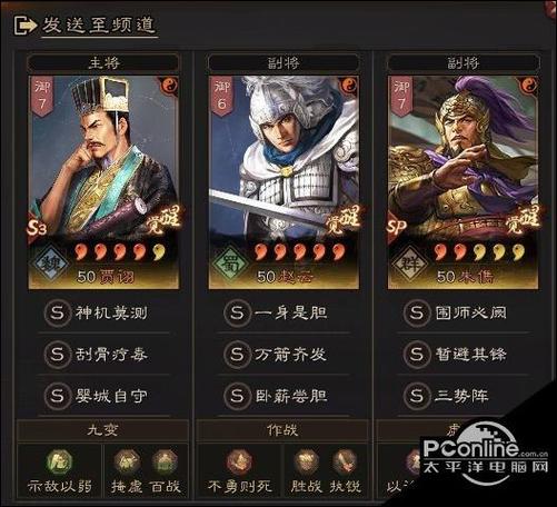 贾诩太史慈左慈三势阵图标
