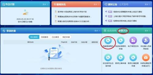 nt能当天预约当天查么缩略图