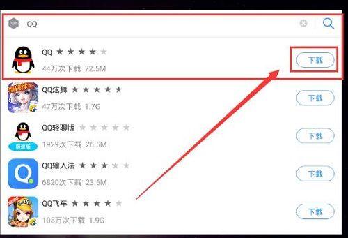 模拟器qq屡次停止运行啥原因缩略图