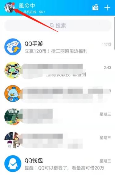 qq明明在线却显示离线缩略图