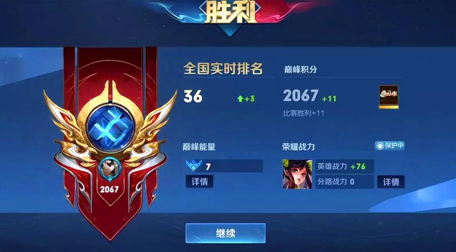 王者巅峰荣耀王者称号怎么获得缩略图