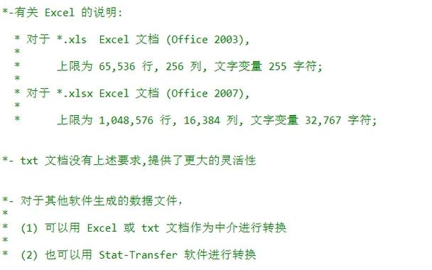 stata可以处理多少条数据图标