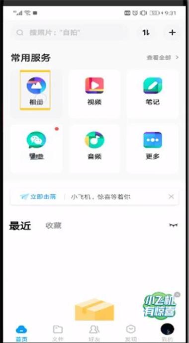 百度网盘备份会占用手机内存吗缩略图