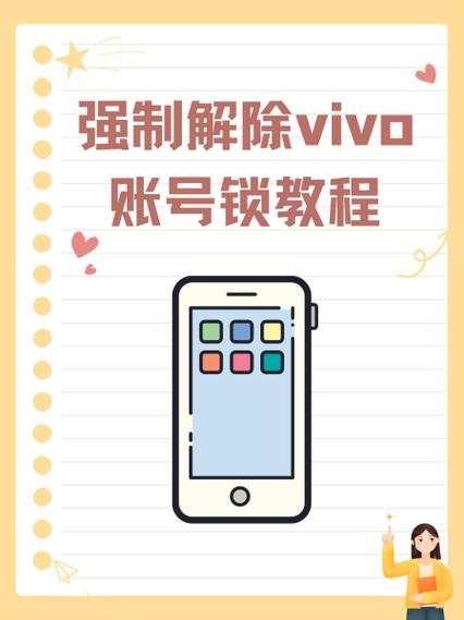 vivo怎么取消游戏时间限制缩略图
