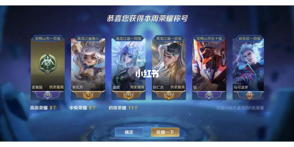 王者荣耀怎么显示县级标志不显示市游戏截图