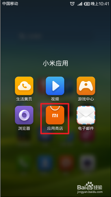 小米应用商店为什么不显示更新游戏截图