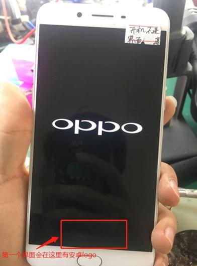 oppor9splus不停的重启图标