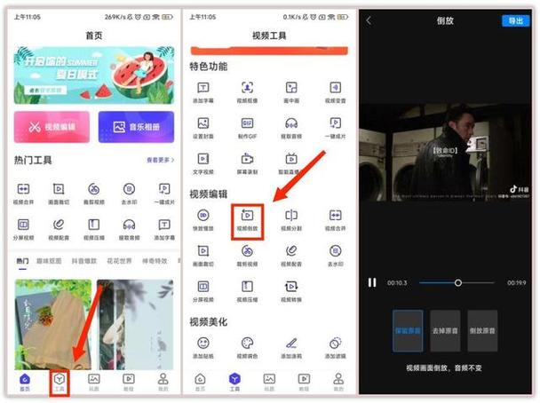 苹果手机视频倒放怎么弄缩略图