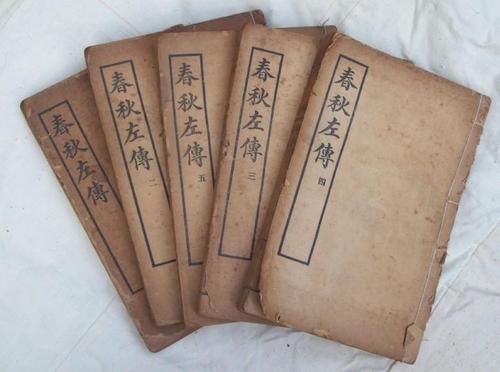 春秋三传和春秋的关系图标