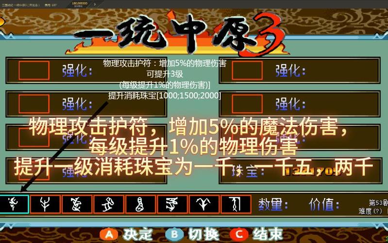 三国战纪一统中原3赤壁一币通关游戏截图