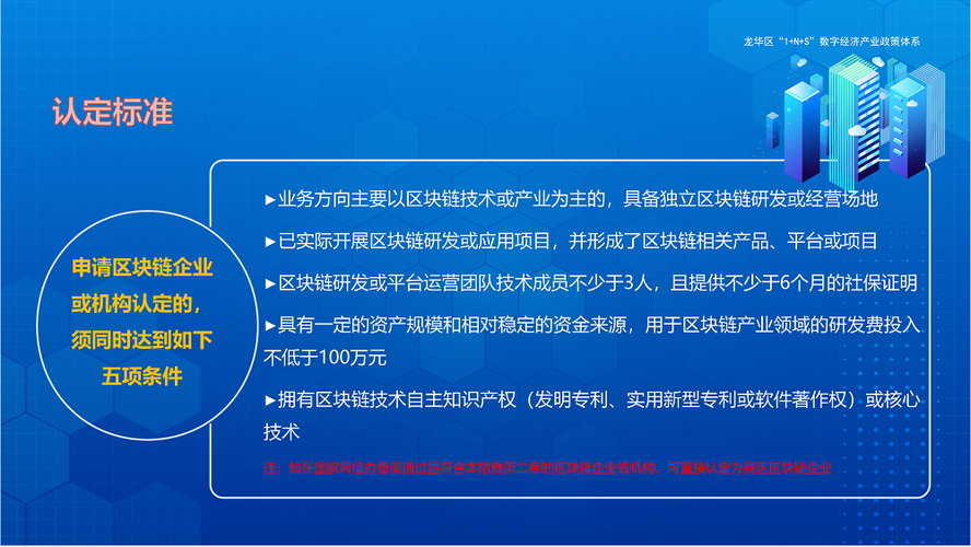 国家为什么支持区块链技术缩略图