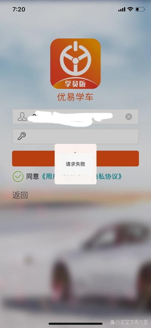 优易学车登陆失败的解决方法缩略图