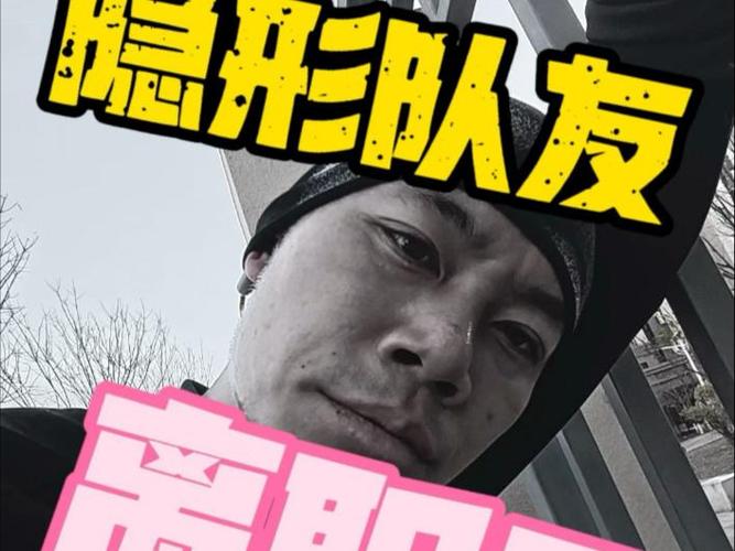 和平精英如何让队友看不到我在线缩略图