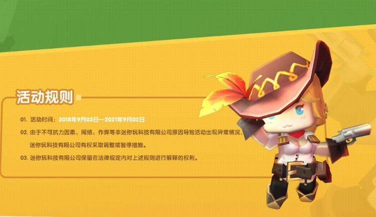 迷你世界冒险勋章积分怎么获得缩略图