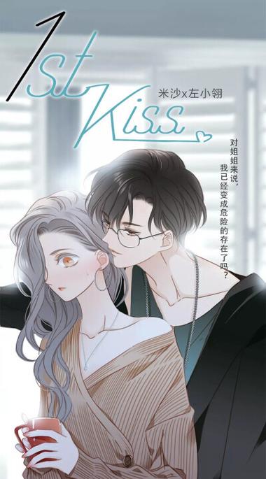 你的距离漫画免费观看快看漫画图标