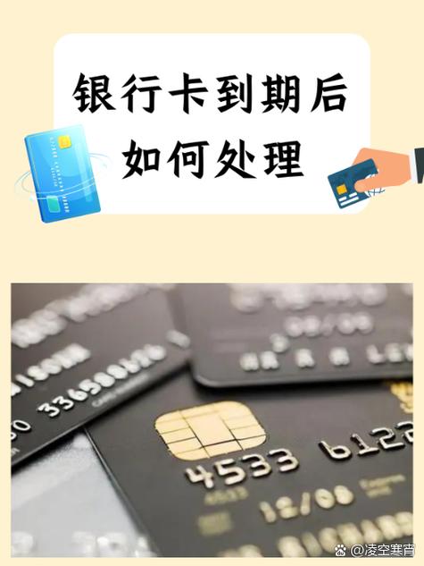 银行卡换卡后旧卡还能用吗缩略图