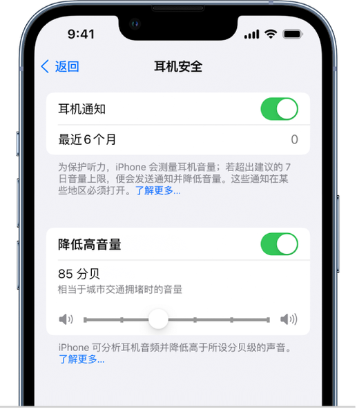 苹果手机声音突然变大缩略图