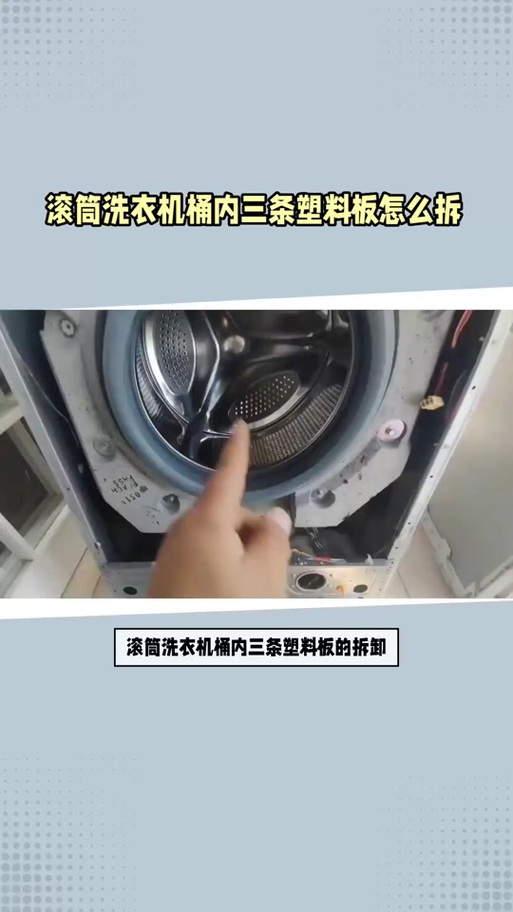 海尔滚筒内桶拆卸图解缩略图