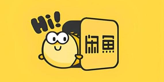闲鱼二手交易平台官网入口图标