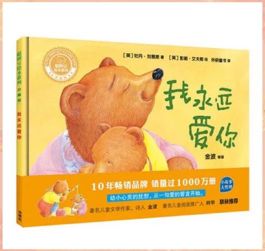 我永远爱你句子英文翻译图标