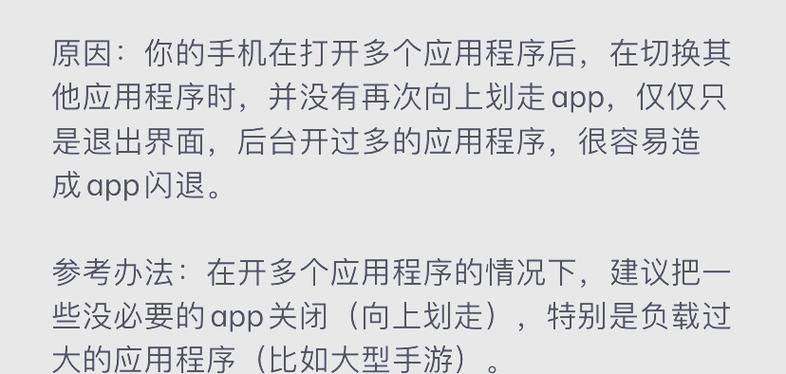 手机软件打开闪退是什么原因缩略图