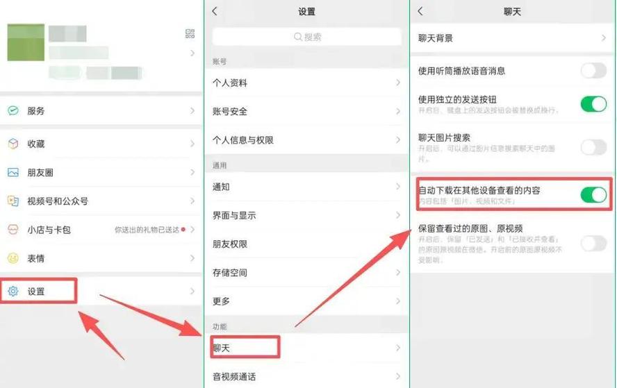 苹果微信自动清理关闭缩略图