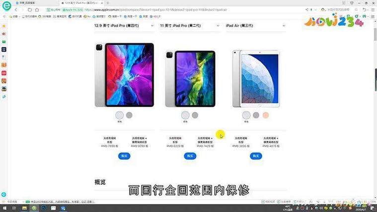 iPad国行和美版的相同点游戏截图