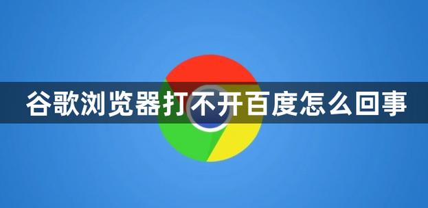 浏览器怎么没有百度图标了图标