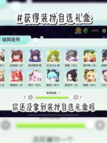 迷你世界怎么免费获得永久装扮缩略图
