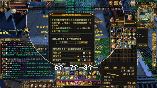 天龙八部包裹怎么扩充缩略图