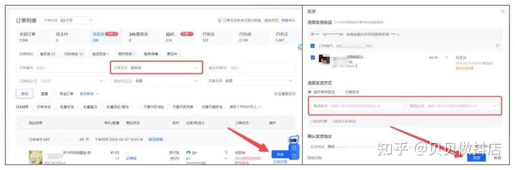 抖音小店2026春节发货规则是什么游戏截图
