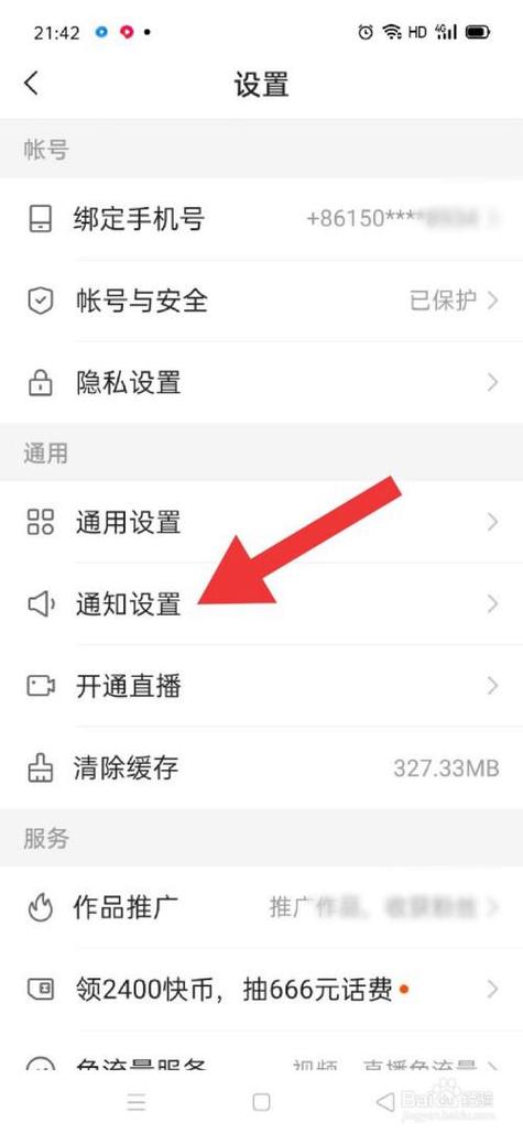 快手非本人实名认证可以直播吗缩略图