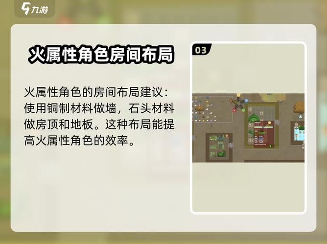 了不起的修仙模拟器需要房间缩略图