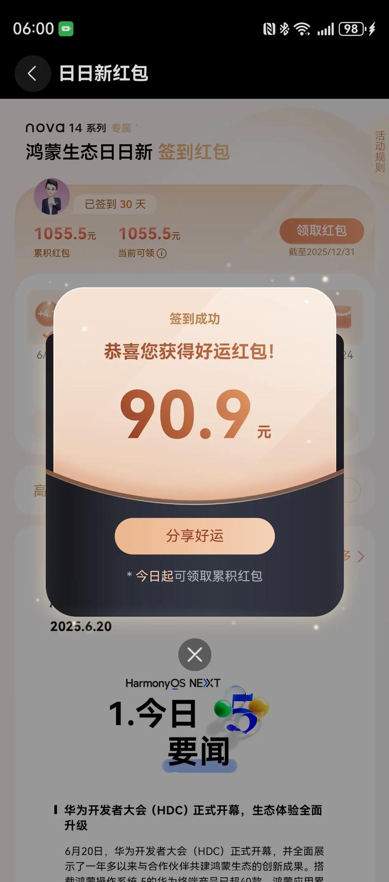 饿了么会员到期红包没用完图标