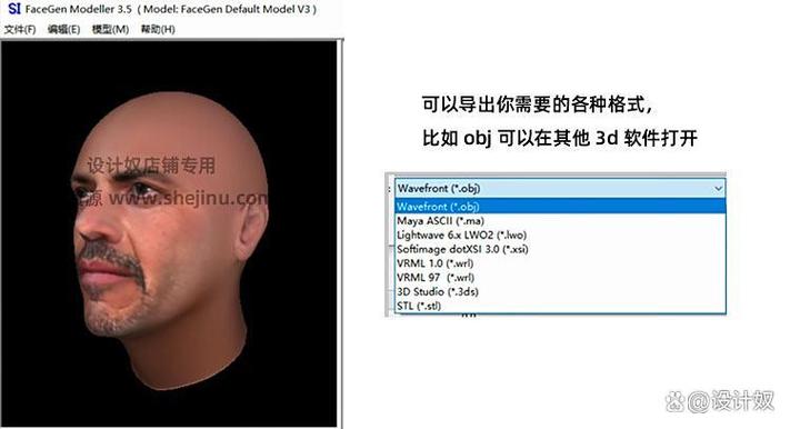 3d人物模型制作软件图标
