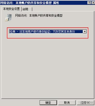 华为手机无法连接服务器的解决方法缩略图