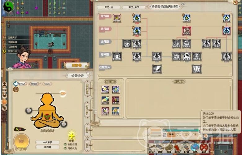 修仙模拟器金丹品质怎么提升游戏截图