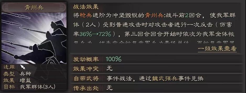 三国志战略版怎么调动部队缩略图