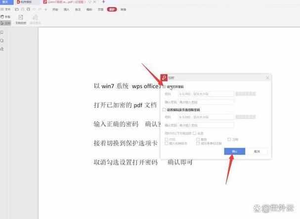 pdf文档受保护不知道密码怎么解除图标