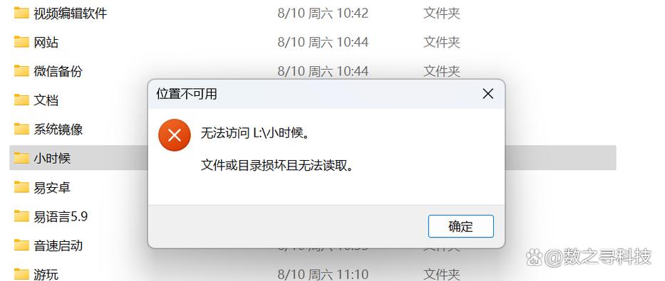用数据恢复软件恢复的文件打不开缩略图