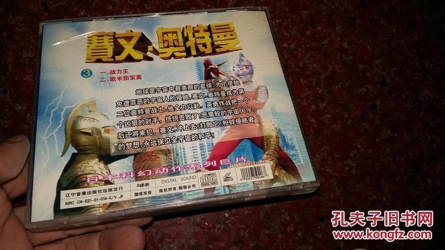 老赛文奥特曼的玩具游戏截图