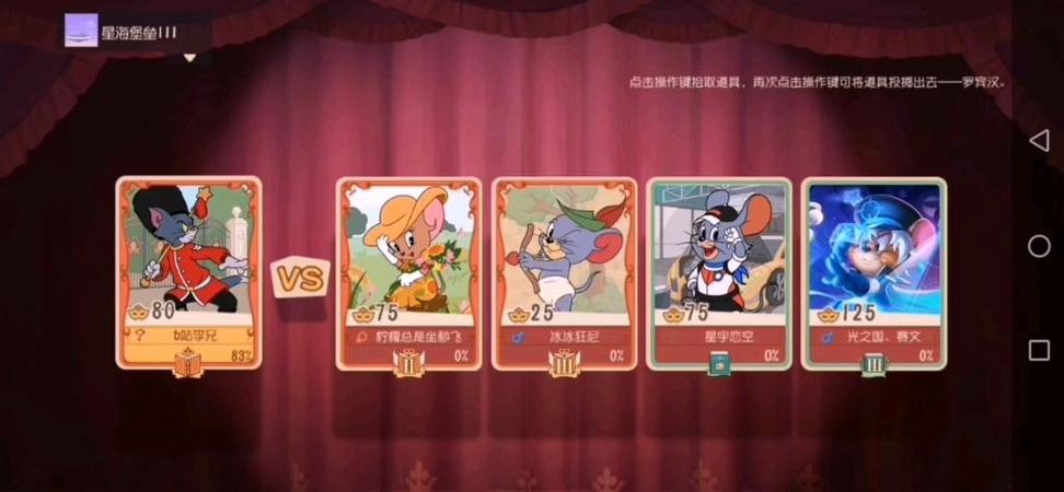 猫和老鼠账号被盗了怎么办缩略图