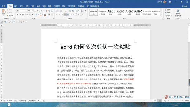 word文档有2页不能复制粘贴怎么办呢缩略图