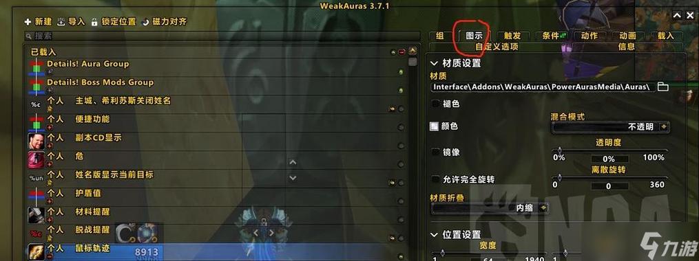魔兽世界鼠标滚轮不能调对话框缩略图