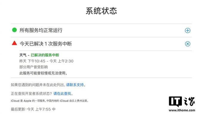 苹果11突然死机了按任何键都没反应缩略图