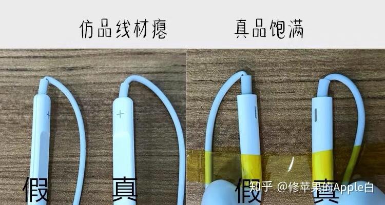 苹果耳机验真伪序列号查询缩略图