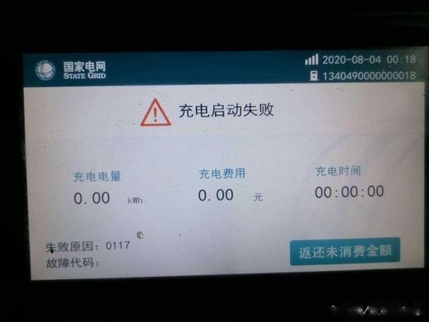 充得上电但是没有充电标志图标