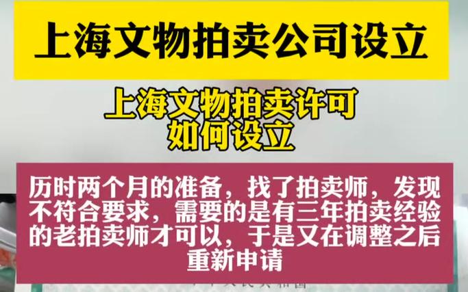上海拍卖公司前期不收费有几家缩略图