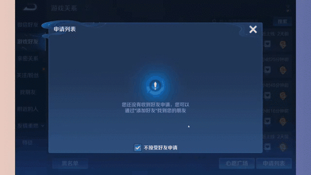 王者荣耀游戏好友突然不显示邀请图标的解决方法缩略图