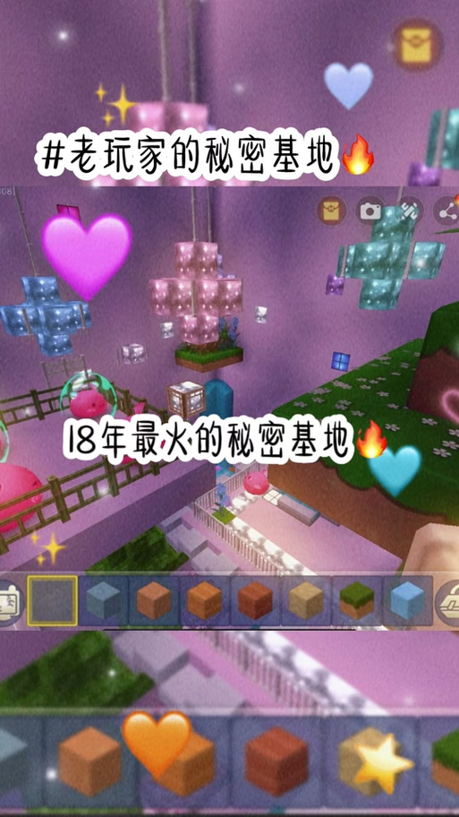 迷你世界秘密基地怎么做图标